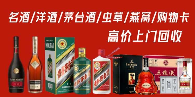 齐齐哈尔市回收茅台酒