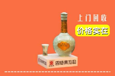 齐齐哈尔市回收四特酒