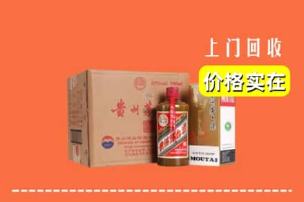 齐齐哈尔市回收精品茅台酒