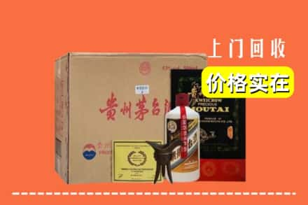 齐齐哈尔市求购高价回收陈酿茅台酒