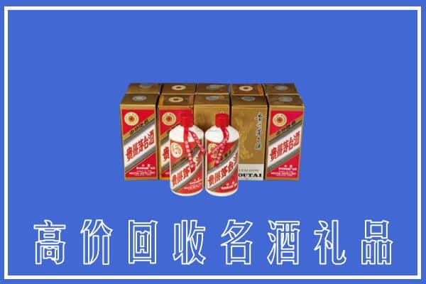 齐齐哈尔市回收茅台酒